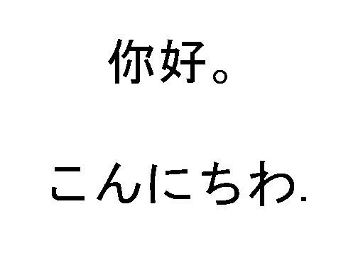 How are you doing in japanese picture