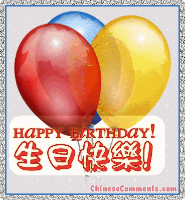 happy birthday in chinese. <a href="http://www.chinesecomments.com/happybirthday.shtml" 