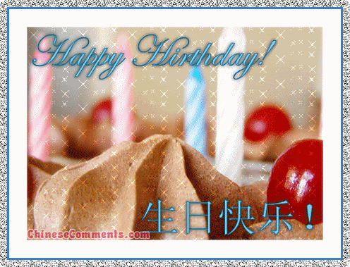 happy birthday in chinese. Chinese Happy Birthday Graphics