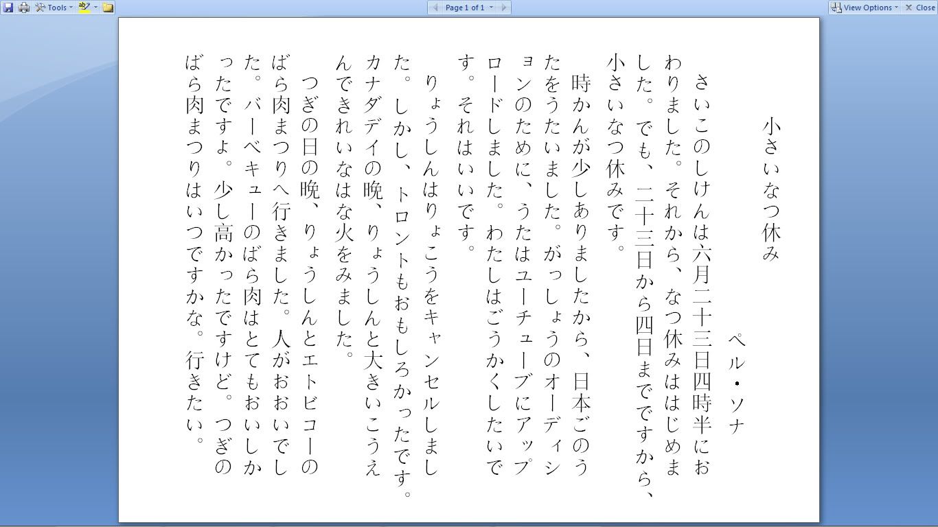 Sample essay in japanese language