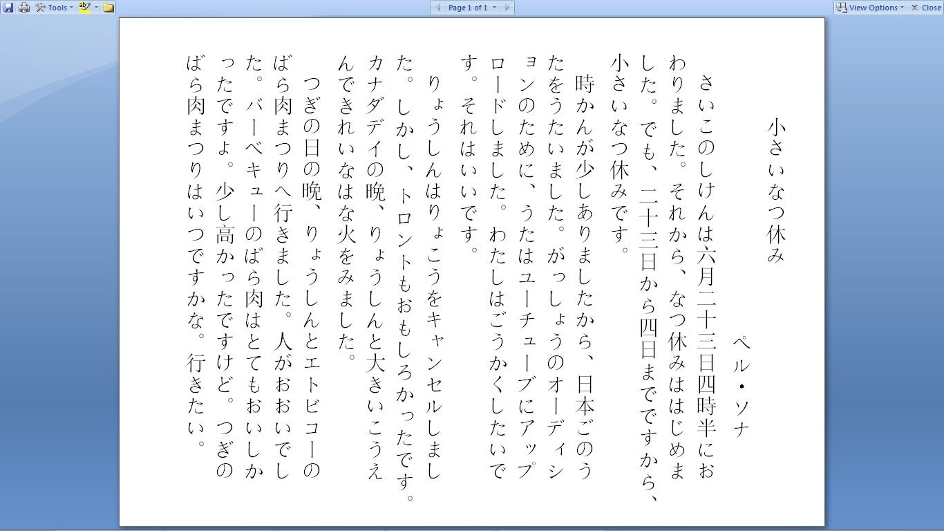 japanese essay about family