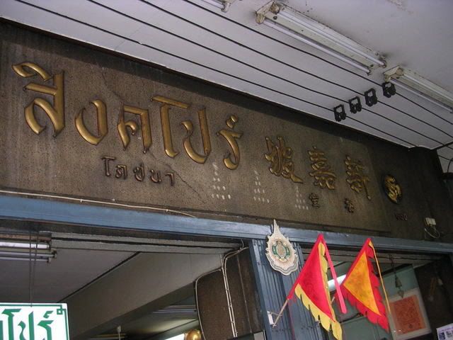 รูปภาพ