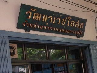รูปภาพ